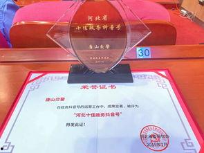 唐山网友抖音号爆料视频,揭秘现场惊心动魄一幕  第2张