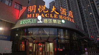 石家庄大酒店爆料视频,一场不为人知的幕后故事  第1张