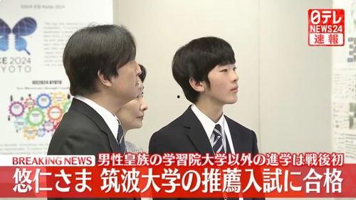 悠仁亲王最新爆料,王室内部不为人知的惊人真相  第2张