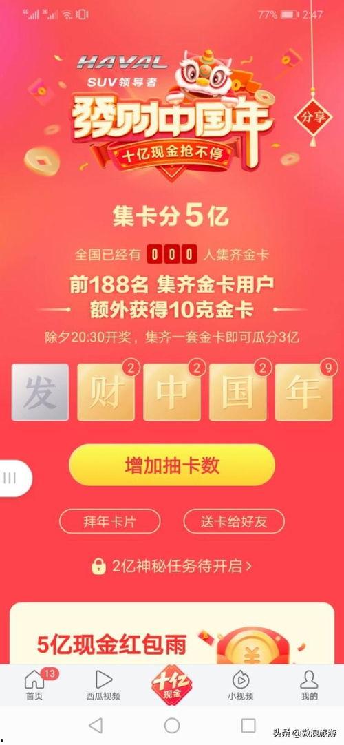 今日头条爆料怎么发好,揭秘事件背后真相，深度解析  第3张