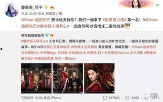 鹿家门粉丝爆料视频,独家幕后花絮大公开  第2张