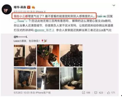 鹿家门粉丝爆料视频,独家幕后花絮大公开  第3张