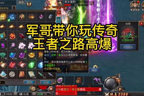 王者爆料君哥视频在线观看,揭秘最新游戏动态，带你领略王者世界精彩瞬间  第1张