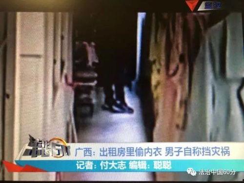 桂林偷胸罩爆料案件视频,监控视频揭露惊人一幕  第1张